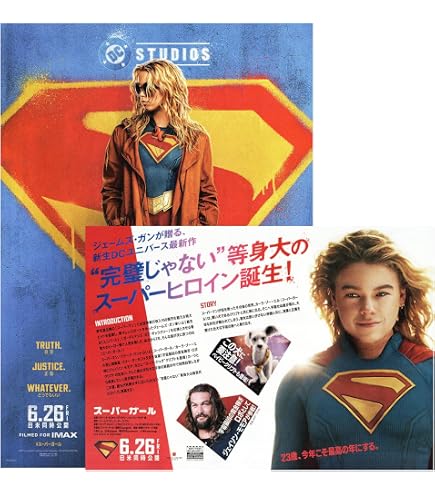 Amazon.co.jp: [TOHO]東宝 映画 果てしなきスカーレット 映画チラシ